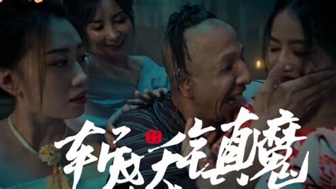 奇門遁甲2 2023|奇门遁术2 (2023)